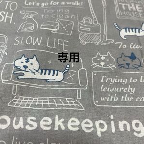 専用 オーダー