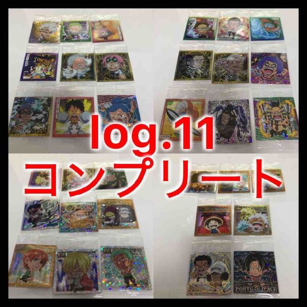 ワンピース 大海賊シールウエハースにふぉるめーしょん log.11 フルコンプリート全34種
