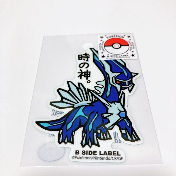 B-SIDE LABEL ディアルガ ステッカー ポケモン