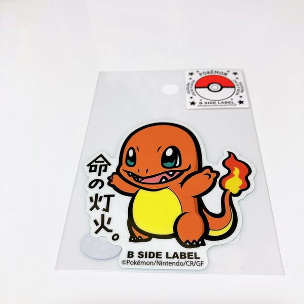 B-SIDE LABEL ヒトカゲ ステッカー ポケモン