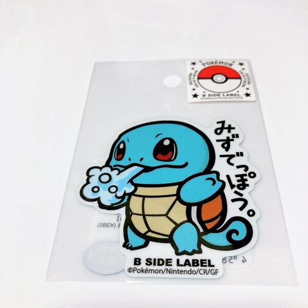 B-SIDE LABEL ゼニガメ ステッカー ポケモン