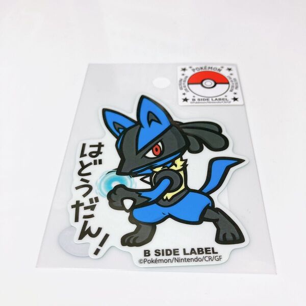 B-SIDE LABEL ルカリオ リザードン 2枚セット ステッカー ポケモン