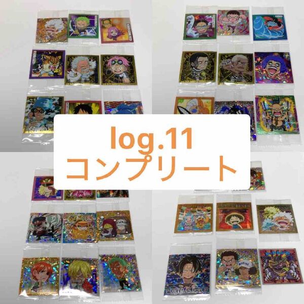 ワンピース ウエハース シール log.11フルコンプリート