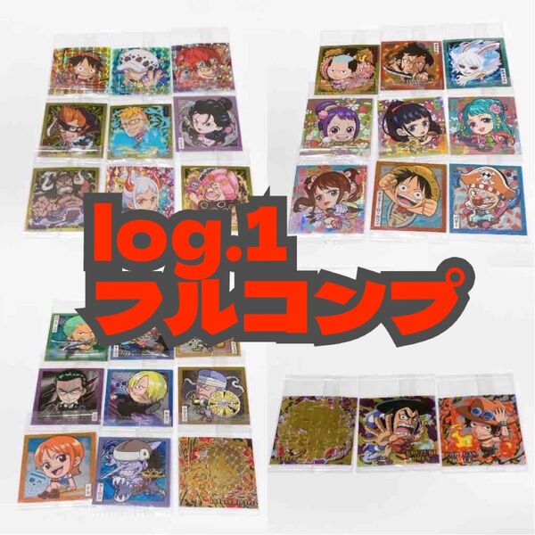 ワンピース ウエハース シール log.1 フルコンプリート