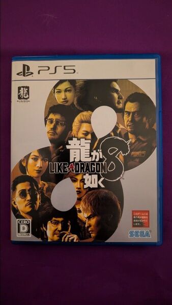 龍が如く8 PS5版