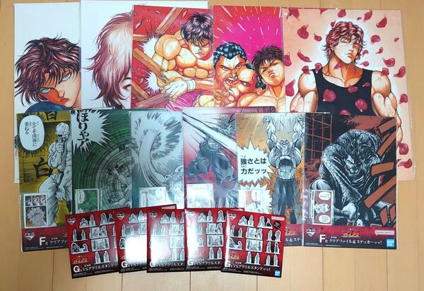 一番くじ 刃牙 一番くじ 世界は、拳ひとつで変えられる まとめ売り クリアポスター クリアファイル アクリルスタンド