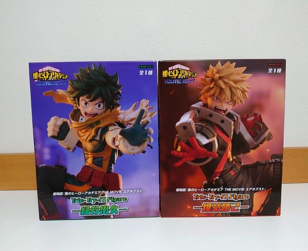 僕のヒーローアカデミア フィギュア 2点セット ユアネクスト 緑谷出久 爆豪勝己 ヒロアカ