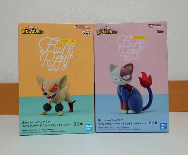 僕のヒーローアカデミア フィギュア 2点セット Fluffy Puffy バクドッグ ショートキャット ヒロアカ