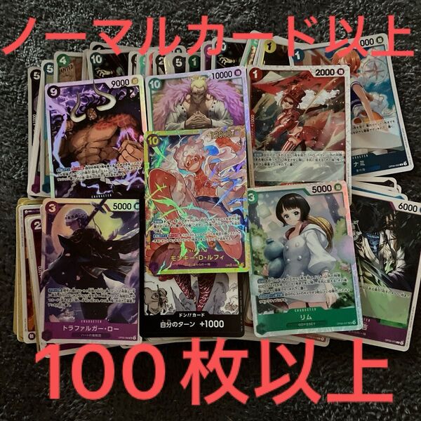 ワンピースカード SR 大量 初心者 モンキー・D・ルフィ