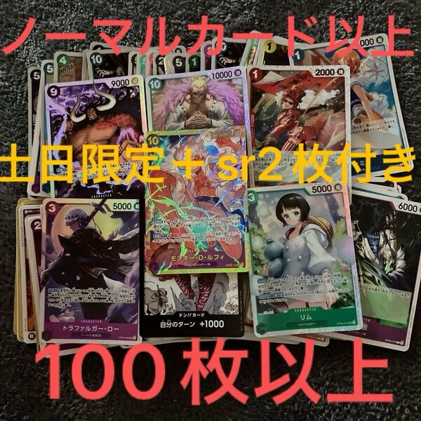 ワンピースカード SR 大量 初心者 モンキー・D・ルフィ