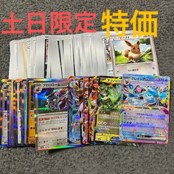 ポケモンカード ポケカ ノーマル キラキラ レア モンスターボールミラー 100枚まとめ売り