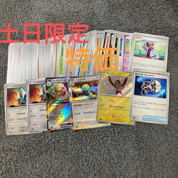 ポケモンカード ポケカ ノーマル キラキラ レア 100枚まとめ売り