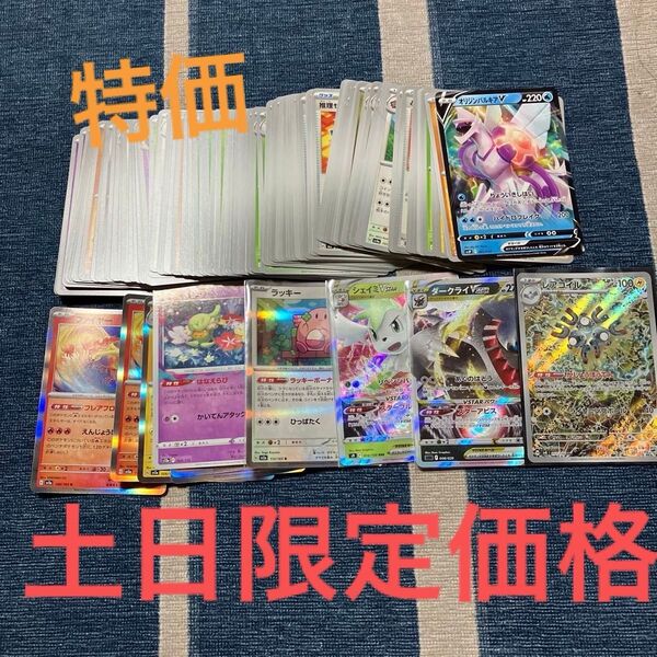 ポケモンカード ポケカ ノーマル キラキラ レア レアコイル AR 100枚まとめ売り