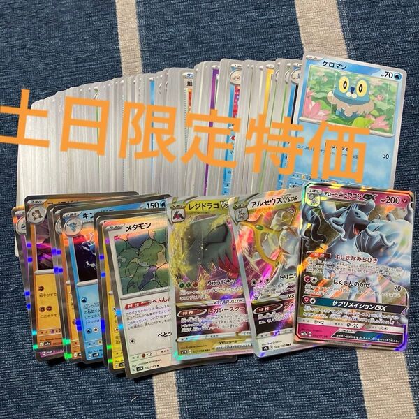 ポケモンカード ポケカ ノーマル キラキラ レア 100枚まとめ売り GX はねてみる ケロマツ レジドラコ