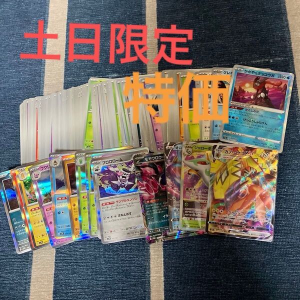 ポケモンカード ポケカ ノーマル キラキラ レア 100枚まとめ売り