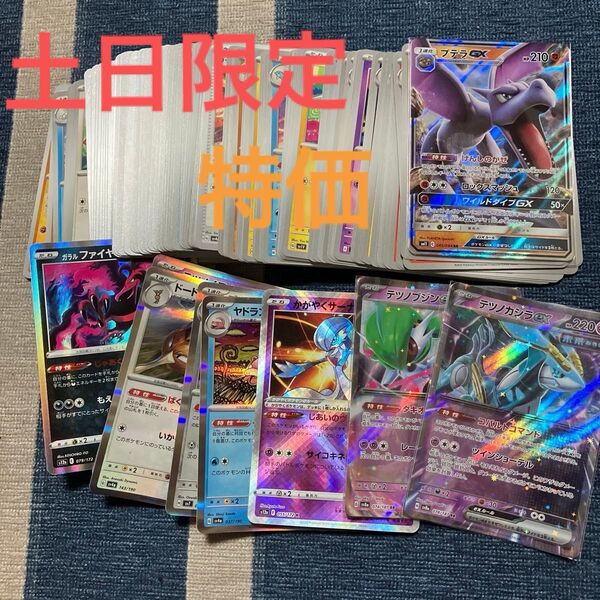 ポケモンカード ポケカ ノーマル キラキラ レア 100枚まとめ売り GX かがやく