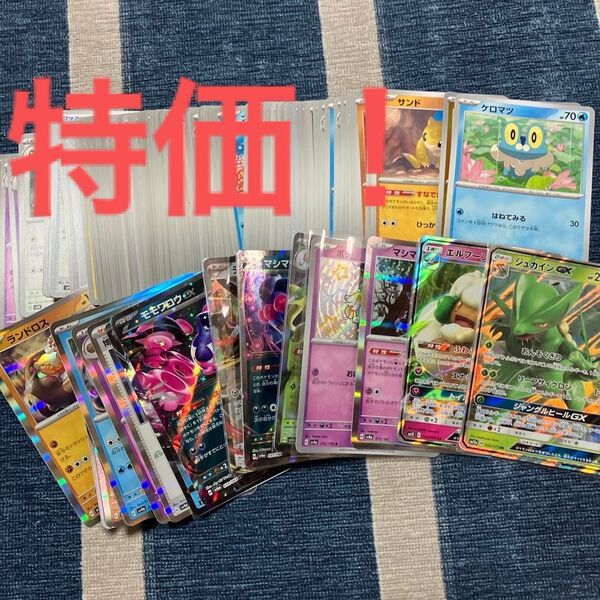 ポケモンカード ポケカ ノーマル キラキラ レア 100枚まとめ売り GX ジュカイン エルフーン