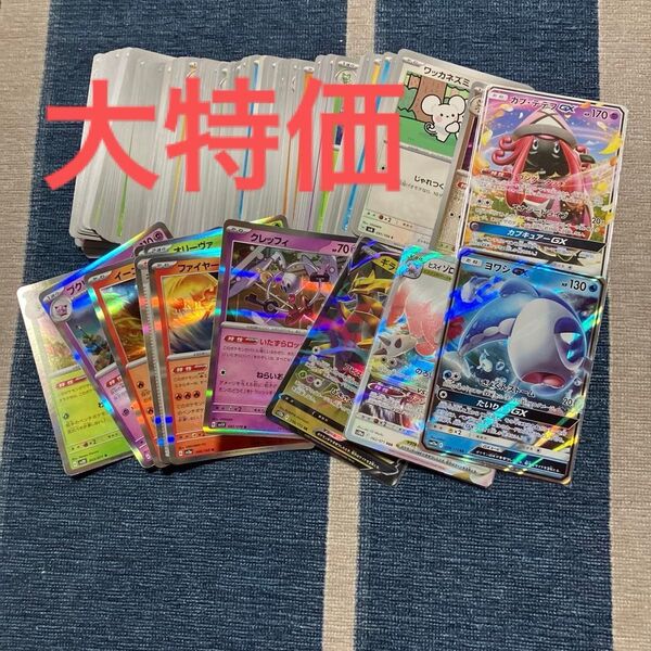 ポケモンカード ポケカ ノーマル キラキラ レア 100枚まとめ売り カプ・テテフGX ヨワシgx