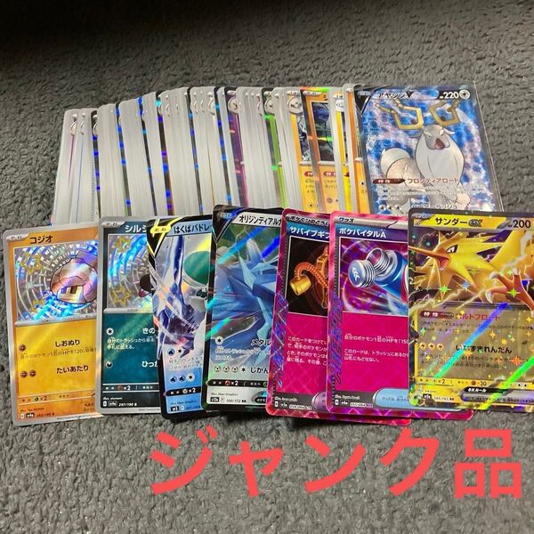 ポケモンカード ポケカ ノーマル キラキラ レア 100枚まとめ売り SR エーススペック 色違い オリジンディアルガ