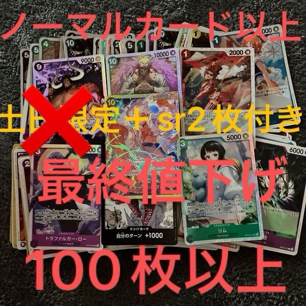 ワンピースカード SR 大量 初心者 モンキー・D・ルフィ