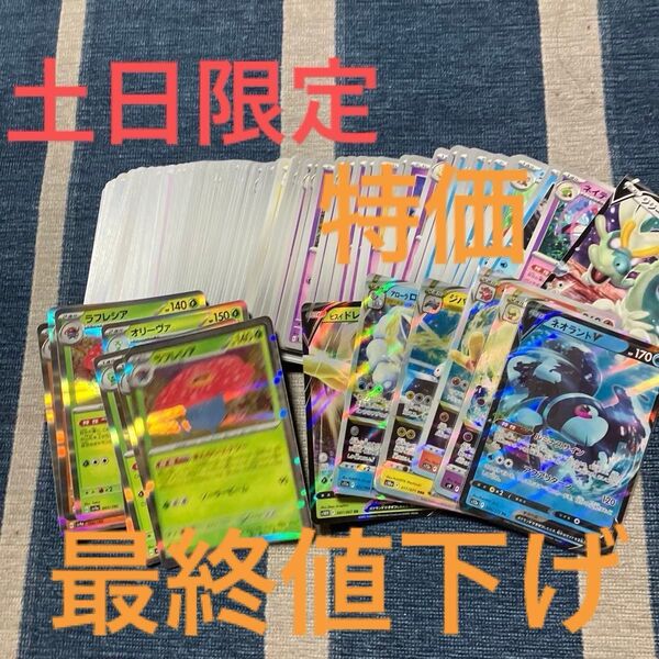 ポケモンカード ポケカ ノーマル キラキラ レア 100枚まとめ売り