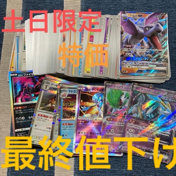 ポケモンカード ポケカ ノーマル キラキラ レア 100枚まとめ売り GX かがやく