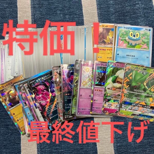 ポケモンカード ポケカ ノーマル キラキラ レア 100枚まとめ売り
