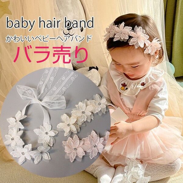 花かんむり ベビーキッズ カチューシャ ティアラ リボン ヘアバンド p5 バンダナ 記念撮影 ニューボーンフォト ヘッドドレス