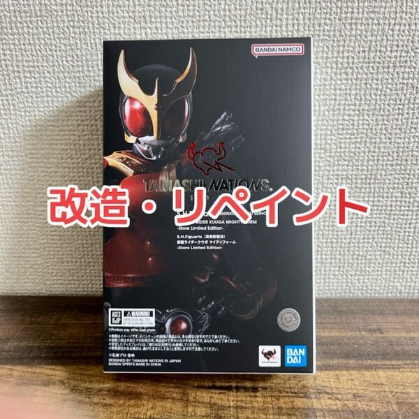 S.H.Figuarts(真骨彫製法) 仮面ライダークウガ マイティフォーム リペイント品