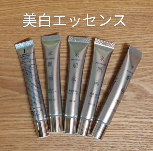 5本 米肌肌潤美白エッセンス コーセー マイハダ 美容液