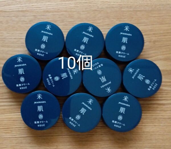 10個 米肌 肌潤クリーム コーセー マイハダ