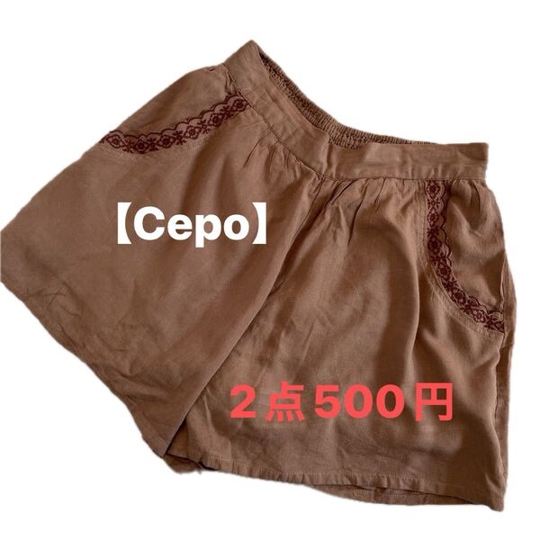300均【Cepo】フレアショートパンツ ショートパンツ キュロット 刺繍 ポケット付き ブラウン ウエストゴム