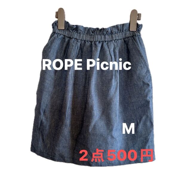 300均【ロペピクニック ROPE Picnic 】デニムスカート ミニ丈 無地 38 M デニム ネイビー 総ゴム