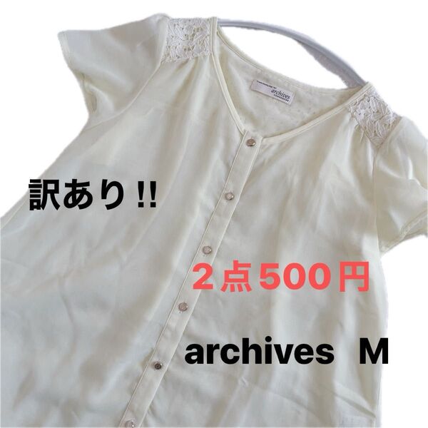 300均【archives】アルシーヴ 半袖 イエロー レース★透け感 シアー レース フレア袖 ブラウス M 訳あり