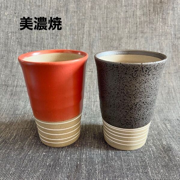 【美濃焼】渦巻きペアビアカップ ビールカップ 2ケ 未使用 フリーカップ 陶器 おしゃれ 和食器 マグカップ 陶器