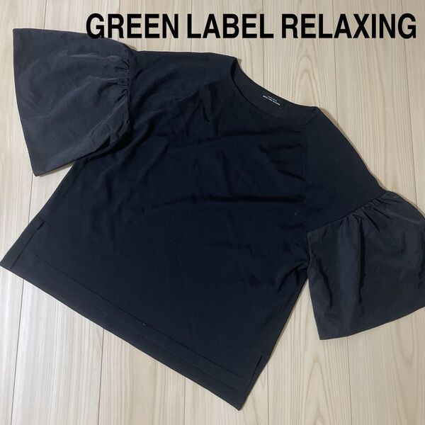 美品!!*グリーンレーベルリラクシング:黒色のフレアスリーブの半袖Tシャツ*