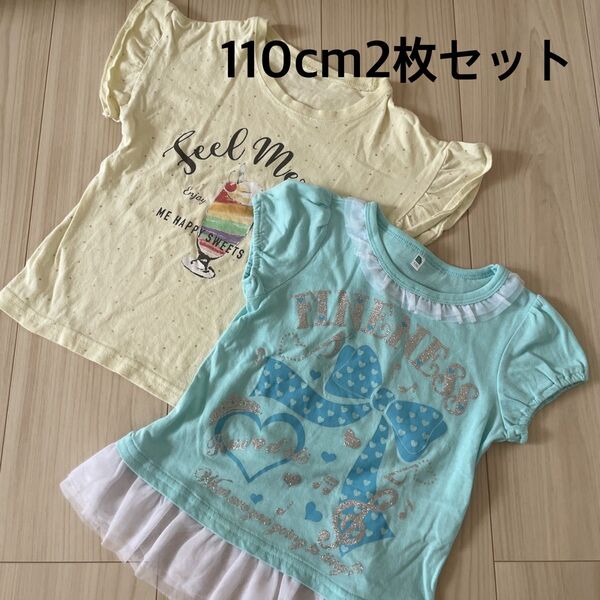 *半袖Tシャツ2枚セット:サイズ110㎝*
