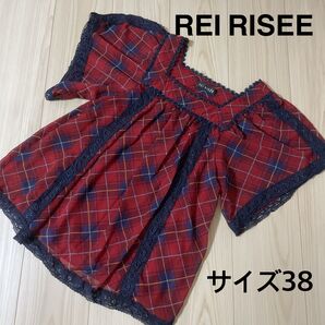 *レイリーゼ:サイズ38:エンジ色のチェック柄のチュニック*
