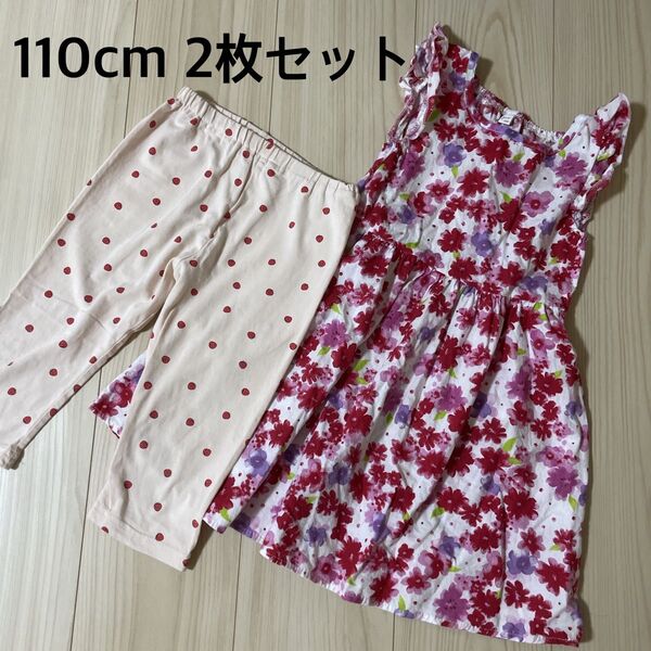 *ジュオ・エルフィンドール:サイズ110㎝:ワンピースとスパッツのセット*