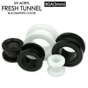 1個 8G UVアクリル フレッシュトンネル アイレット ボディピアス【ロブ ホールトゥピアス サーキュラ バーベル CBR】
