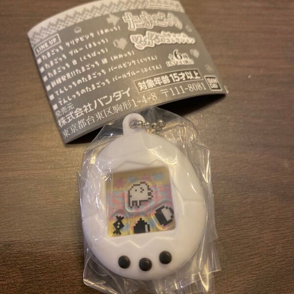 【新品未使用】 たまごっち シャカシャカチャームコレクション たまごっち 白 くちぱっち キーホルダー ガチャ