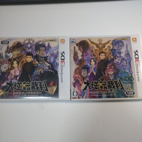 大逆転裁判 1+2 DS セット