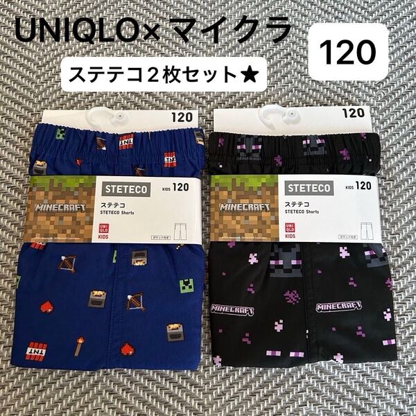 新品未使用 UNIQLO マイクラ ステテコ 120 ブルー&ブラック 2枚 TNTクリーパー ルームウェア パジャマ ユニクロ