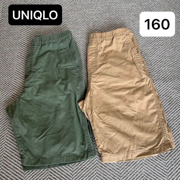 UNIQLO ハーフパンツ 160 ユニクロ ベージュ&カーキ 2点セット ショートパンツ 短パン 半ズボン