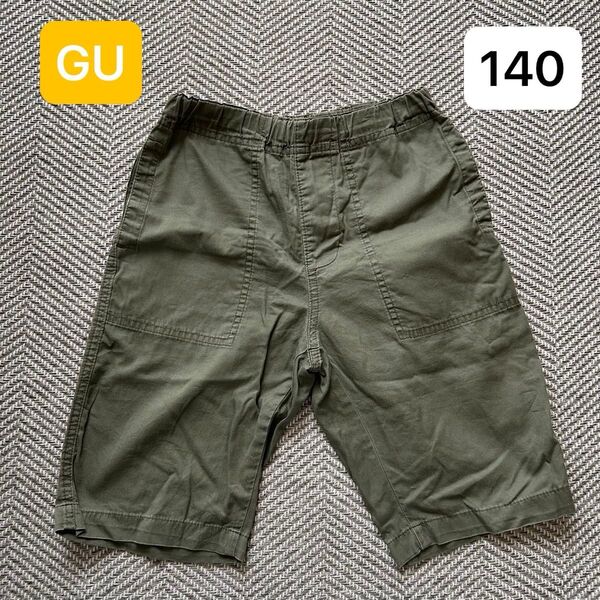 GU ハーフパンツ 140 カーキ 中古 ショートパンツ 短パン 半ズボン ボトムス