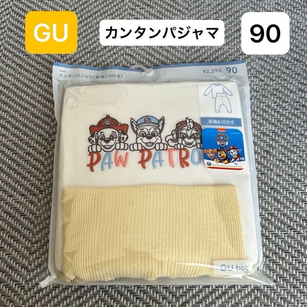 新品未使用 GU カンタンパジャマ 90cm パウパトロール 長袖 長ズボン イエロー