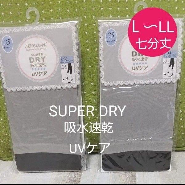 【新品未開封】吸水速乾 レギンス グレー L〜LL 七分丈 2足 UVケア