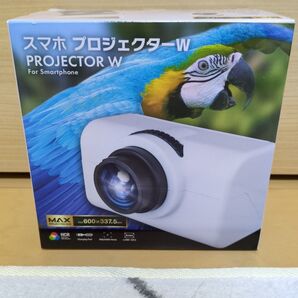 スマホプロジェクターW PROJECTOR W For Smartphone 未使用