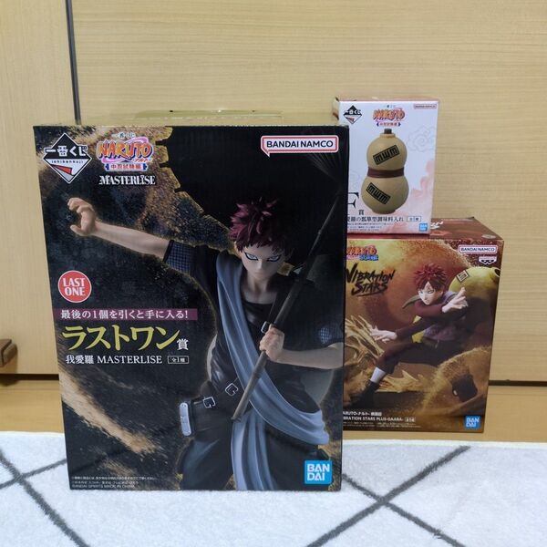 一番くじ NARUTO中忍試験 我愛羅 ラストワン賞 F賞 プライズ品 我愛羅 3体セット