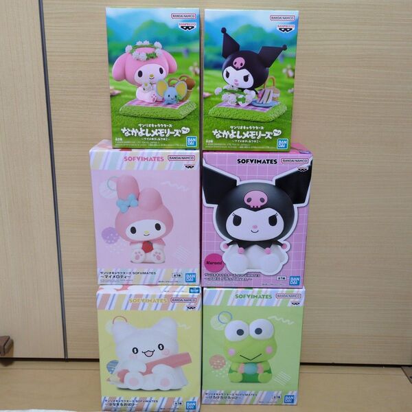 サンリオキャラクターズ SOFVIMATES なかよしメモリーズ 全6体セット(未開封品)